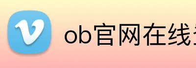 ob官网在线登录 logo
